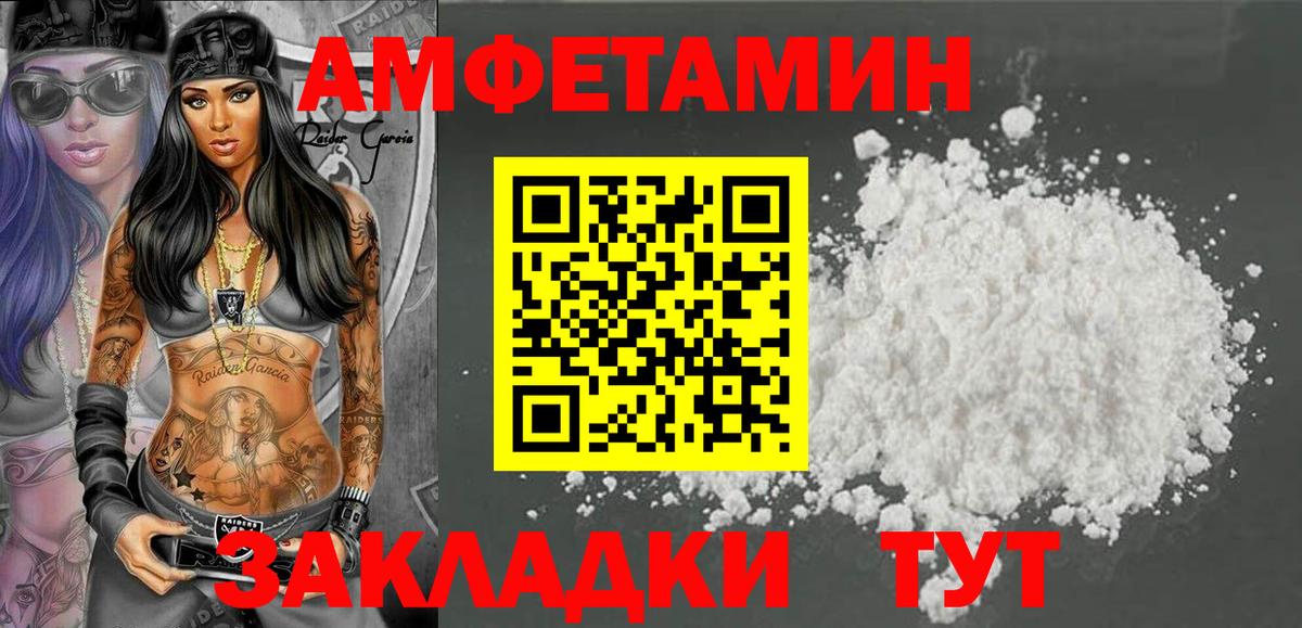 Похвистнево  Амфетамин 98%  Вход с VPN 