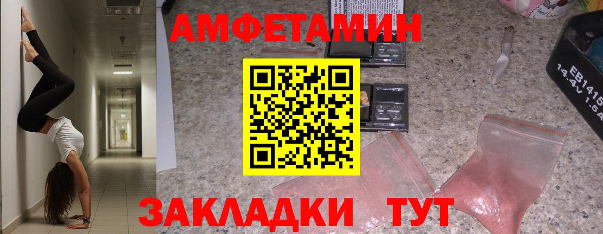 Амфетамин Premium Похвистнево
