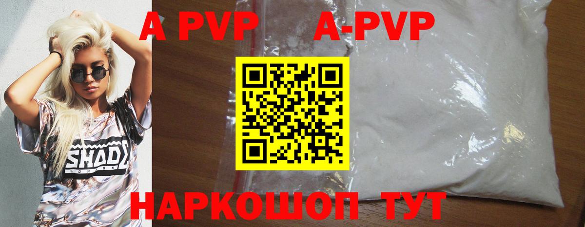 APVP мука Похвистнево