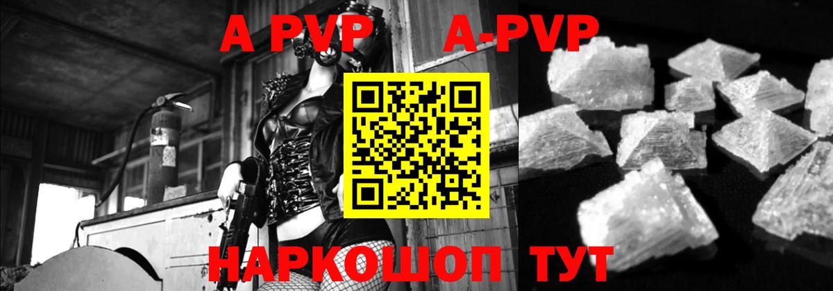 A PVP мука  Вход с VPN  А ПВП  А ПВП мука  Похвистнево 
