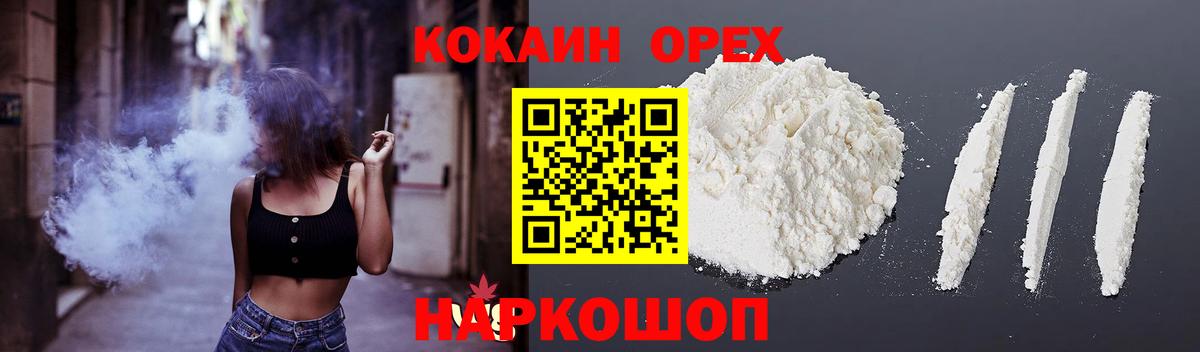 COCAIN Columbia  COCAIN Боливия  Вход с VPN  Похвистнево 