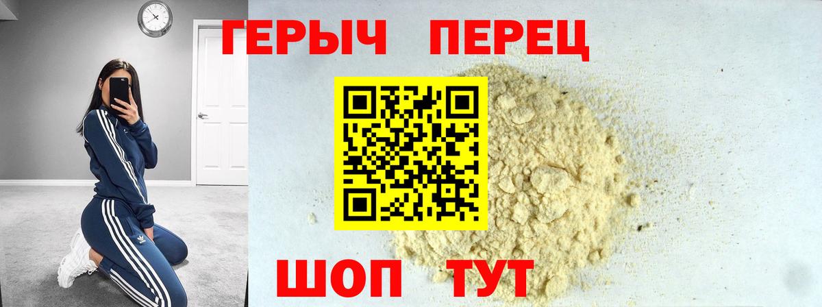 Героин хмурый  Вход с VPN  Похвистнево 
