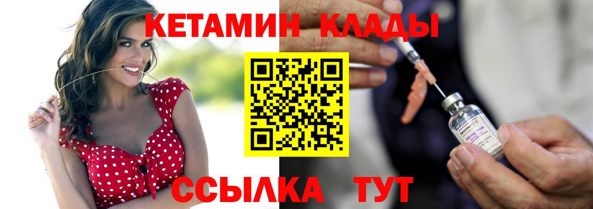 КЕТАМИН VHQ  Кетамин VHQ  Похвистнево  Вход с VPN 