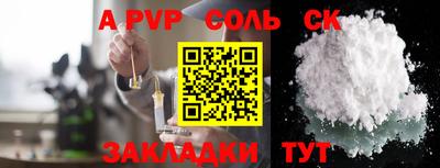 мет Севастополь