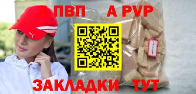 спайс Северобайкальск