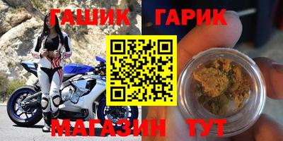 спайс Северобайкальск