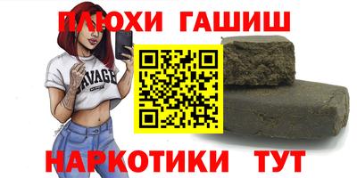 спайс Северобайкальск