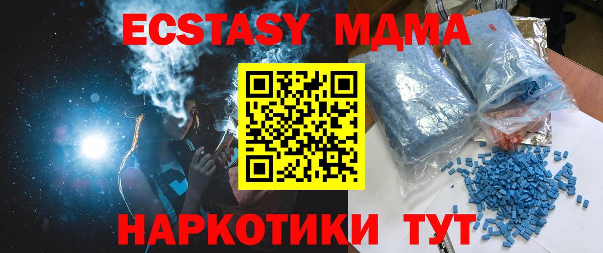 MDMA VHQ  MDMA  Похвистнево  МДМА Molly  Вход с VPN 