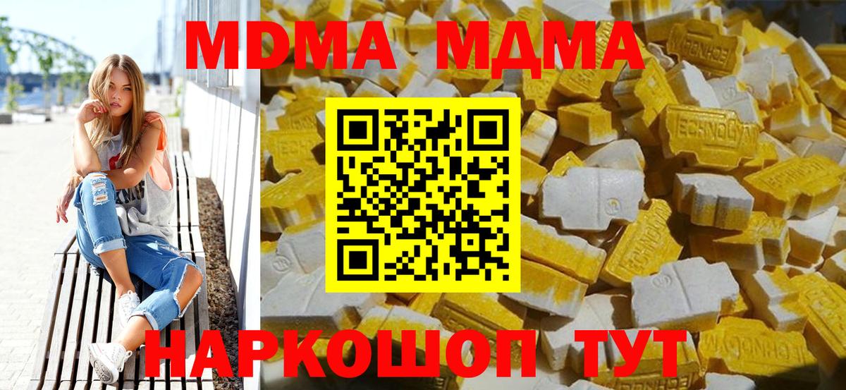 МДМА Molly Похвистнево