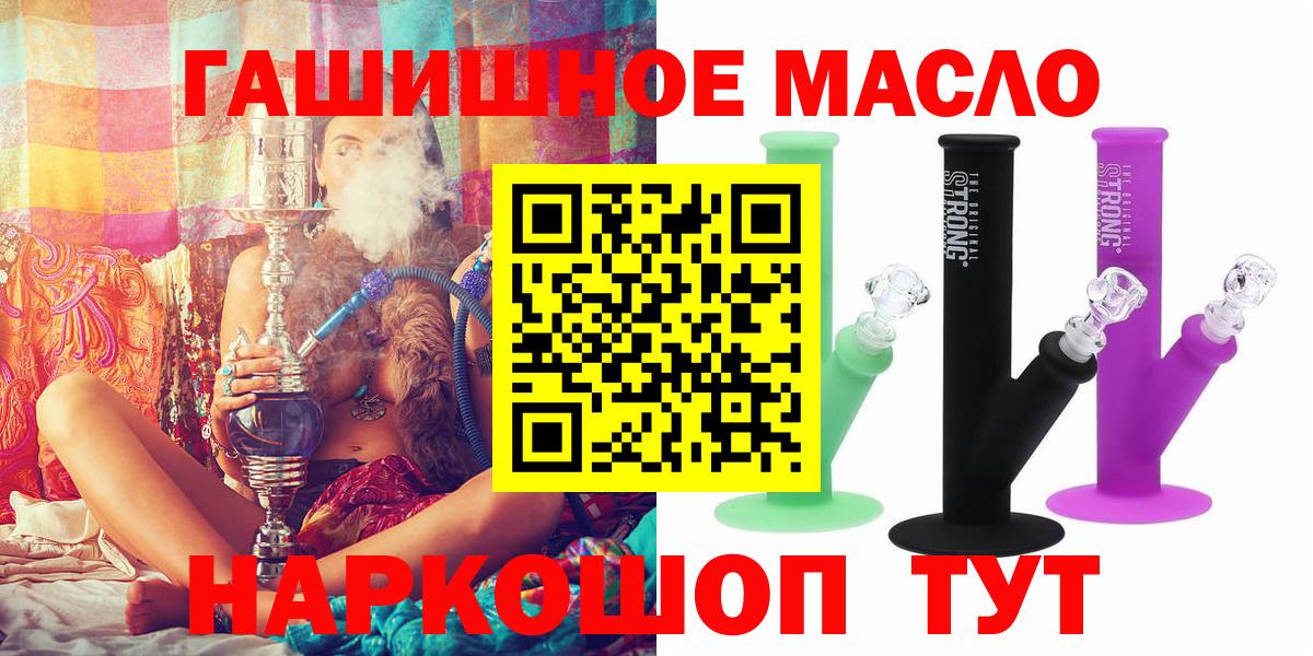 Дистиллят ТГК вейп с тгк Похвистнево